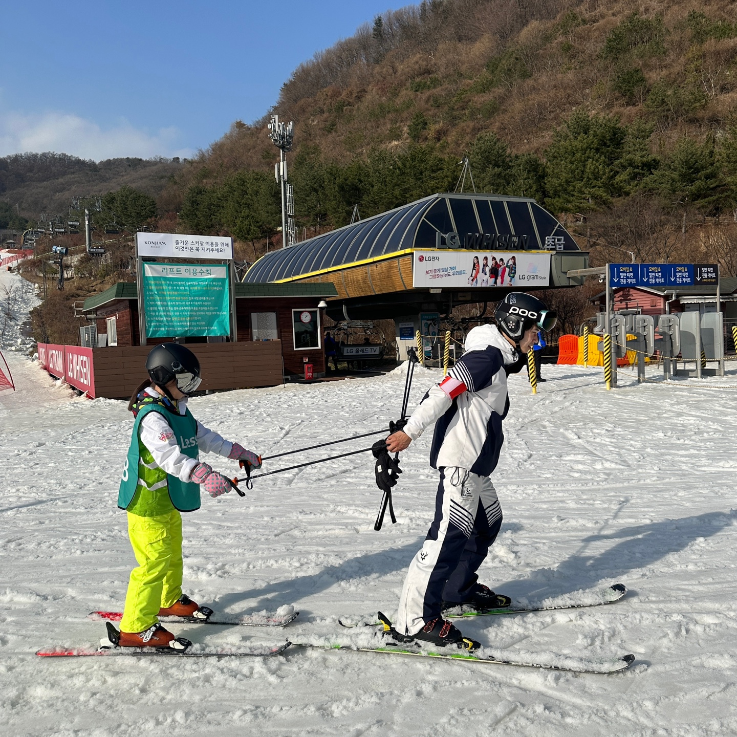 곤지암 스키강습 살로몬