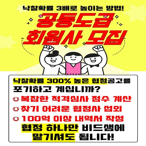 나라장터 전자입찰 비드샘