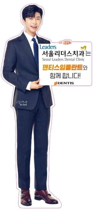 서울리더스치과의원