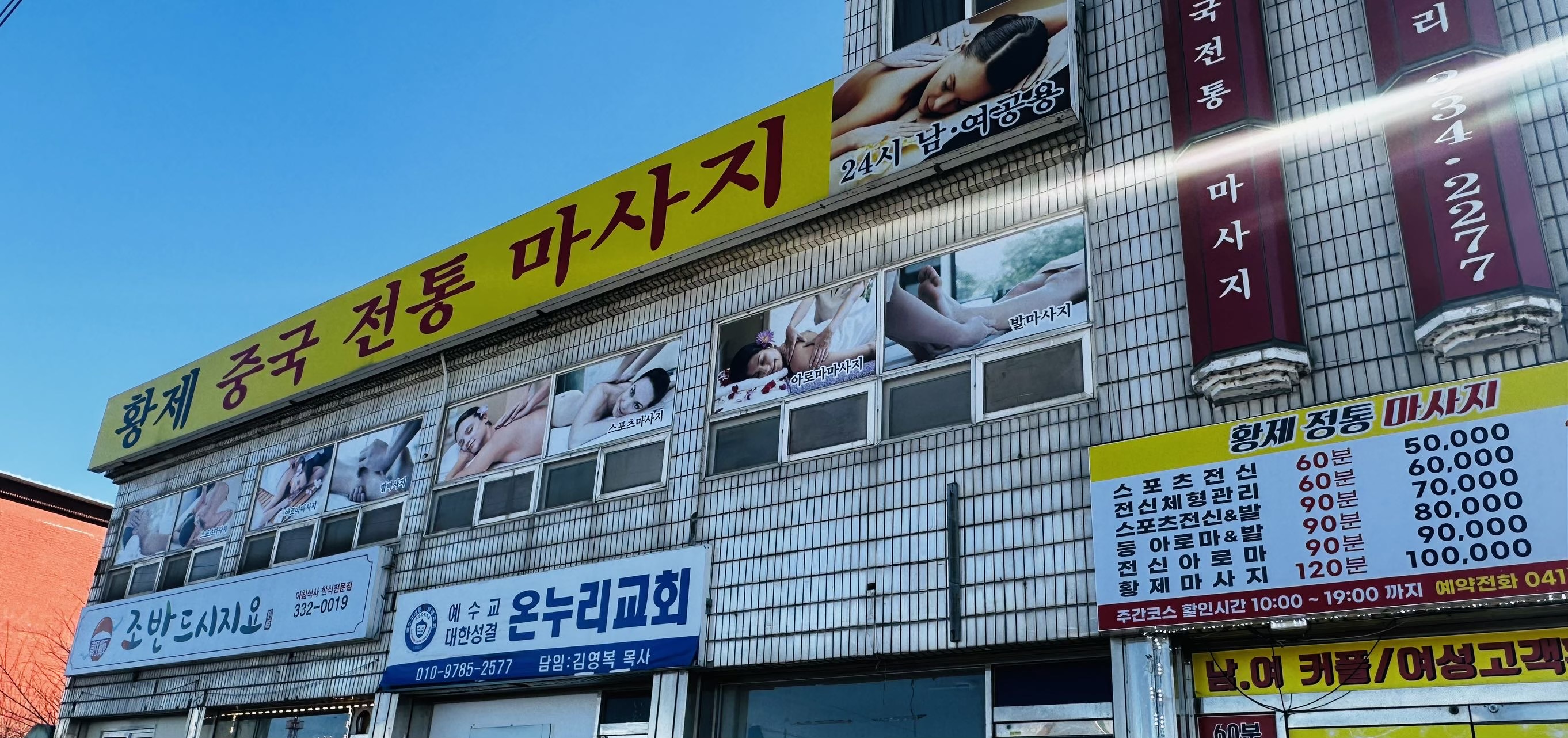 황제중국전통마사지