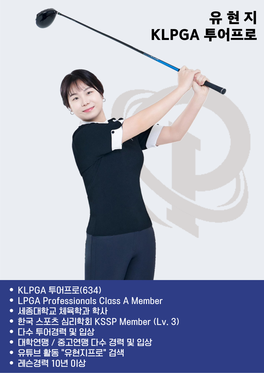 아이앤피 골프 스튜디오