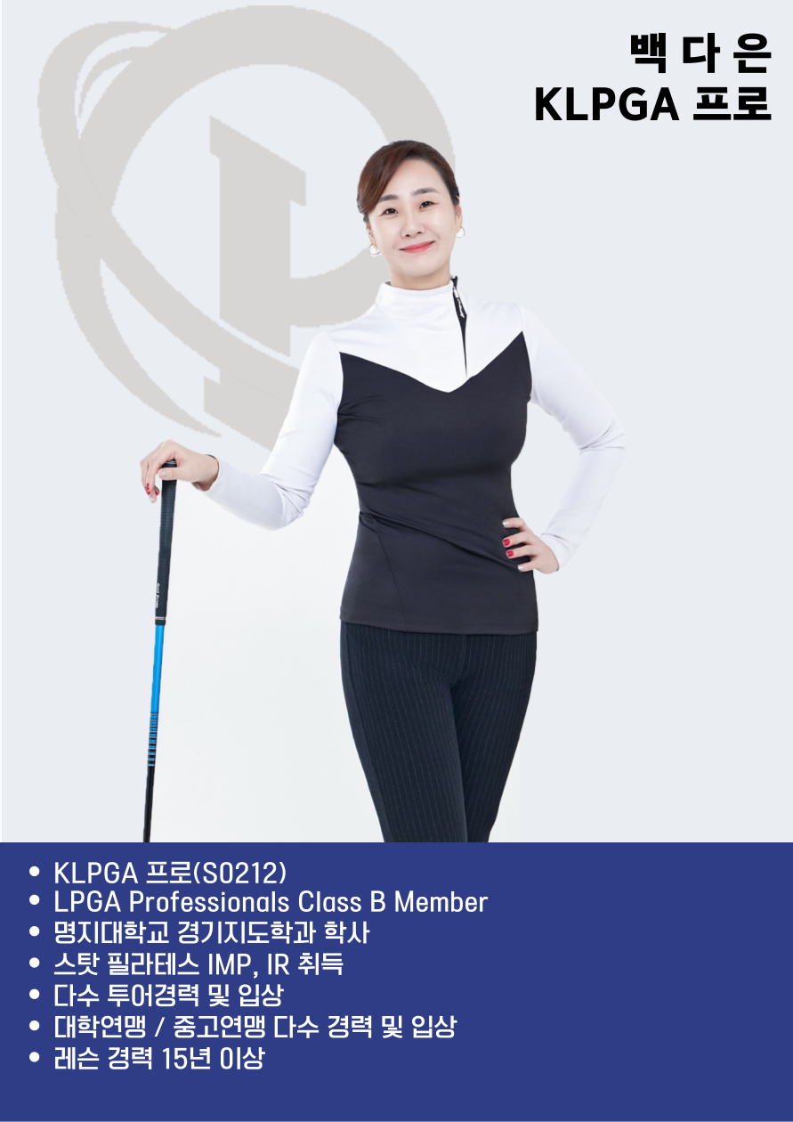 아이앤피 골프 스튜디오