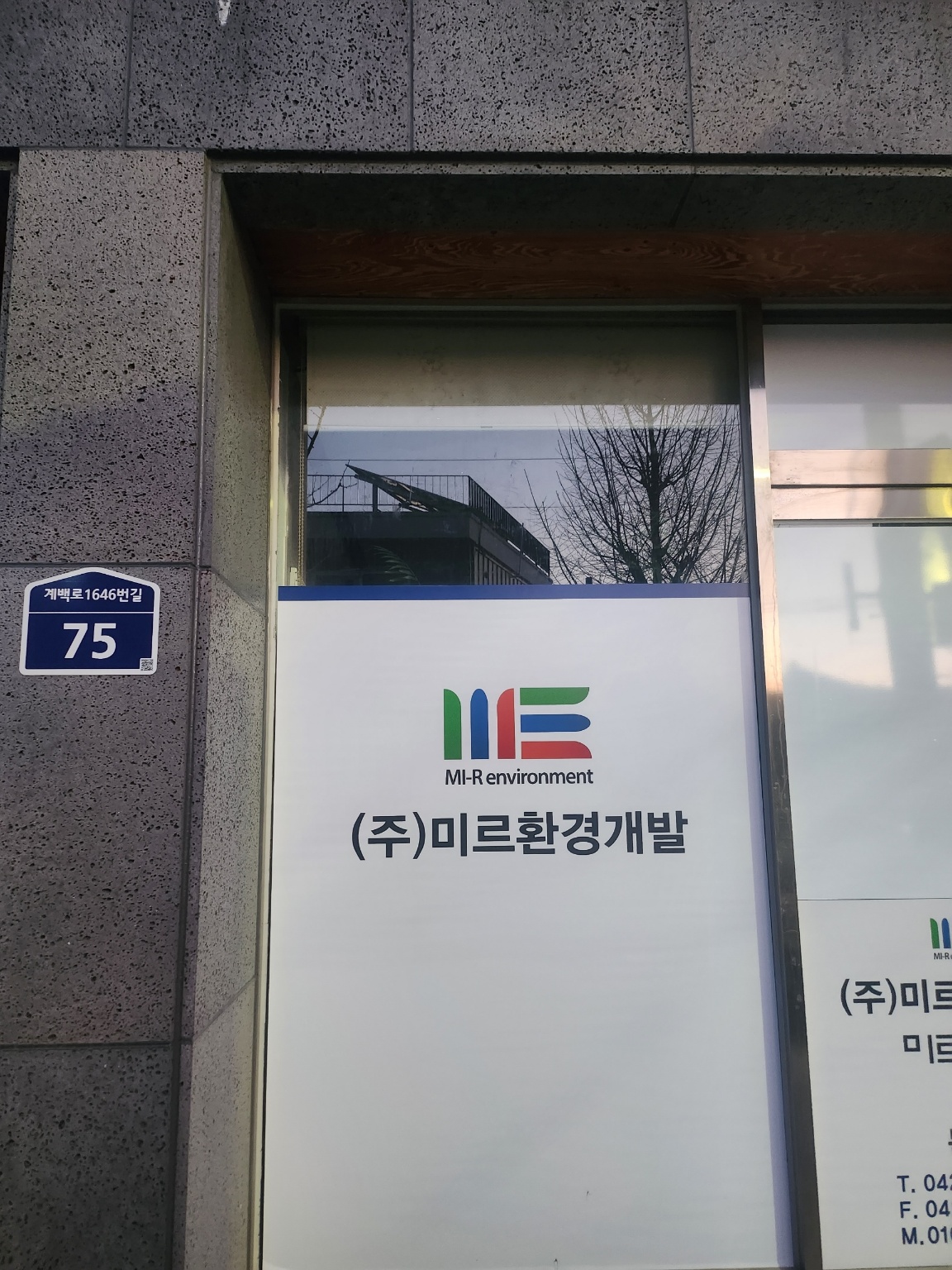 미르환경개발