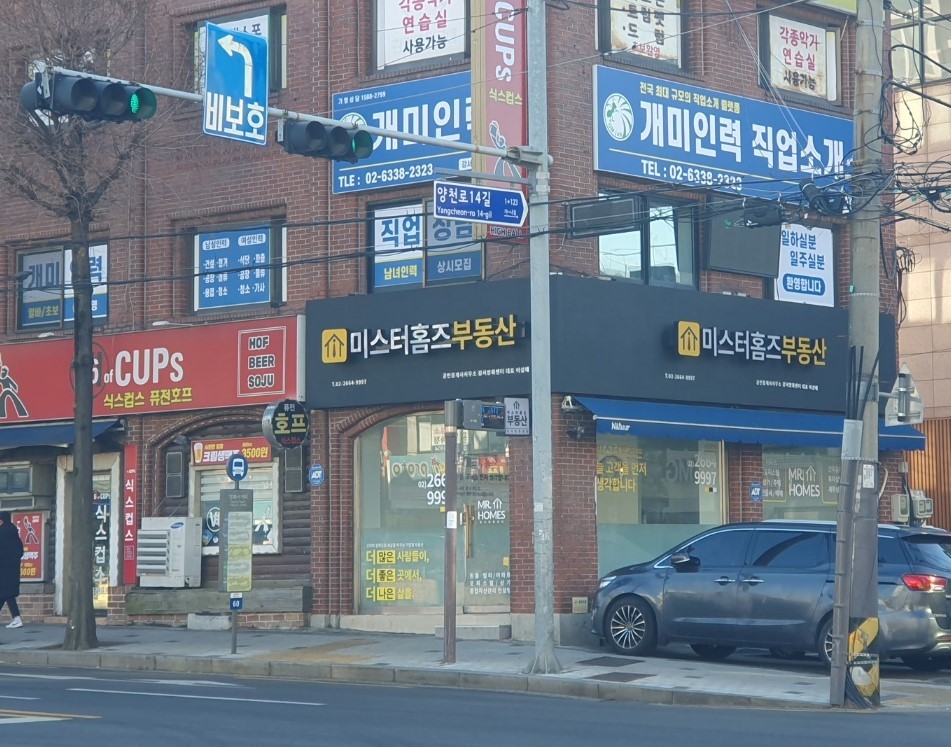 개미인력 강서방화점