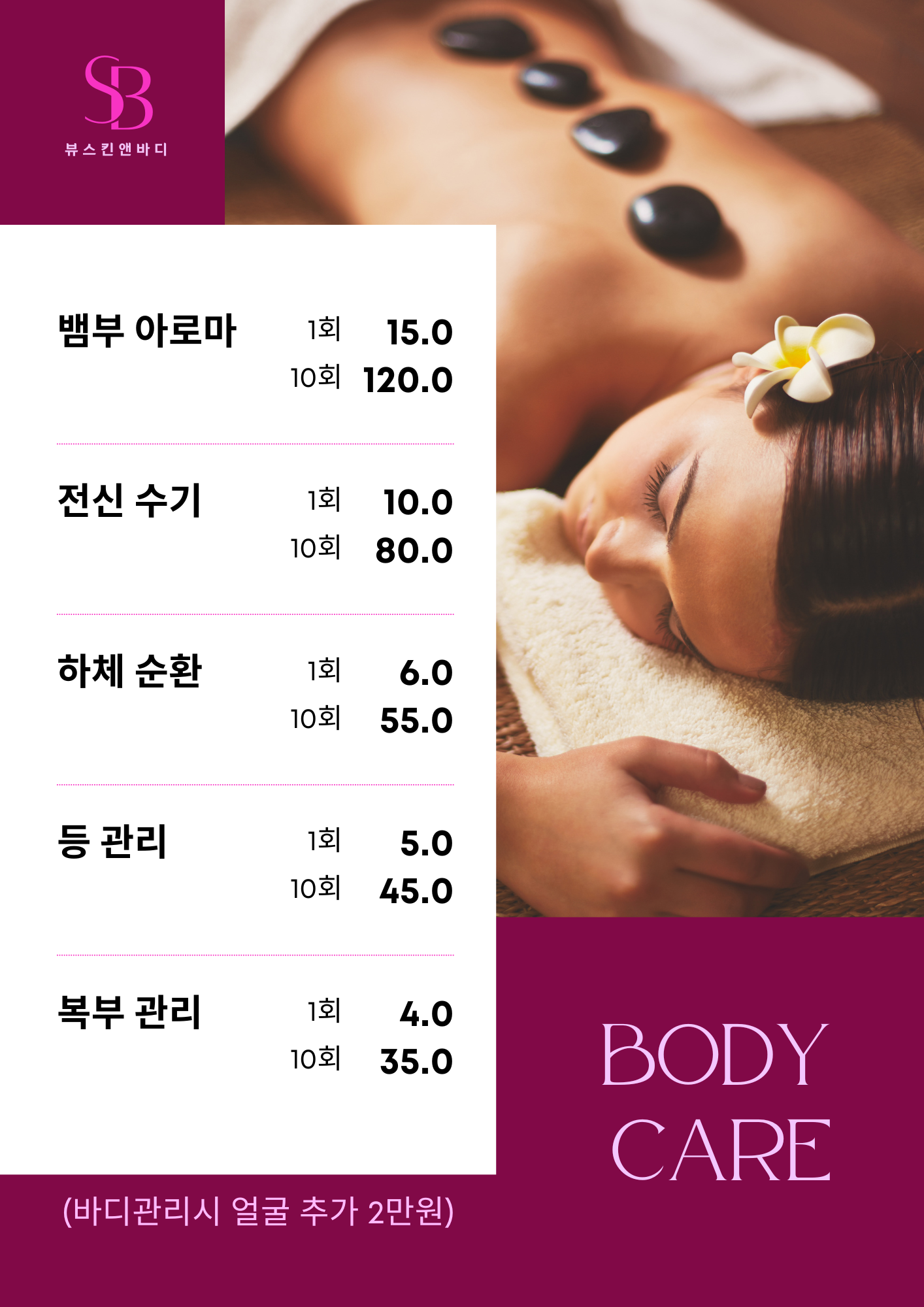 뷰스킨앤바디