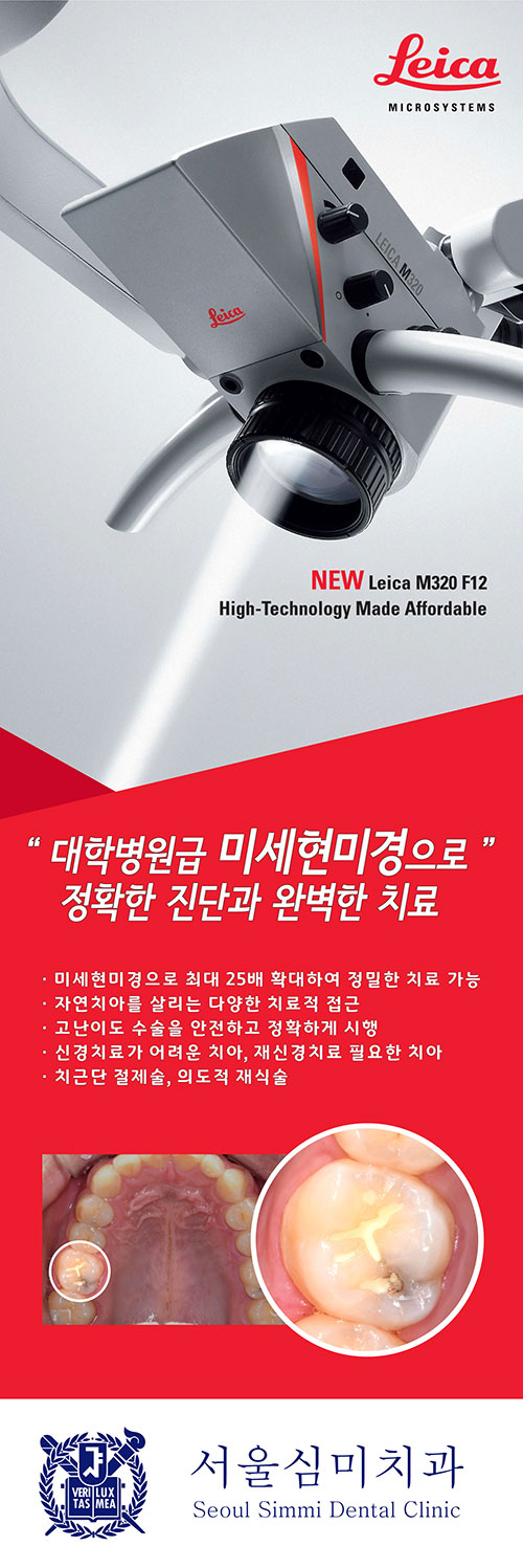 서울심미치과의원 대표 이미지