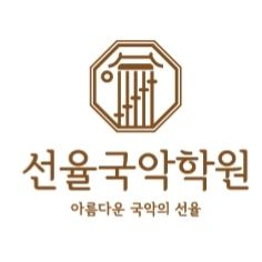 선율국악학원