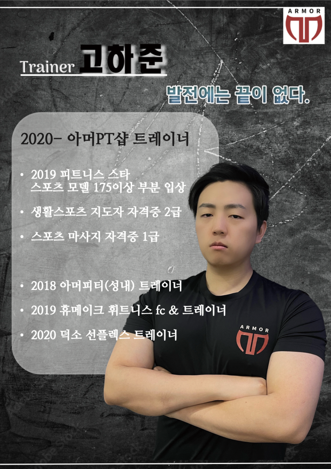아머피티샵