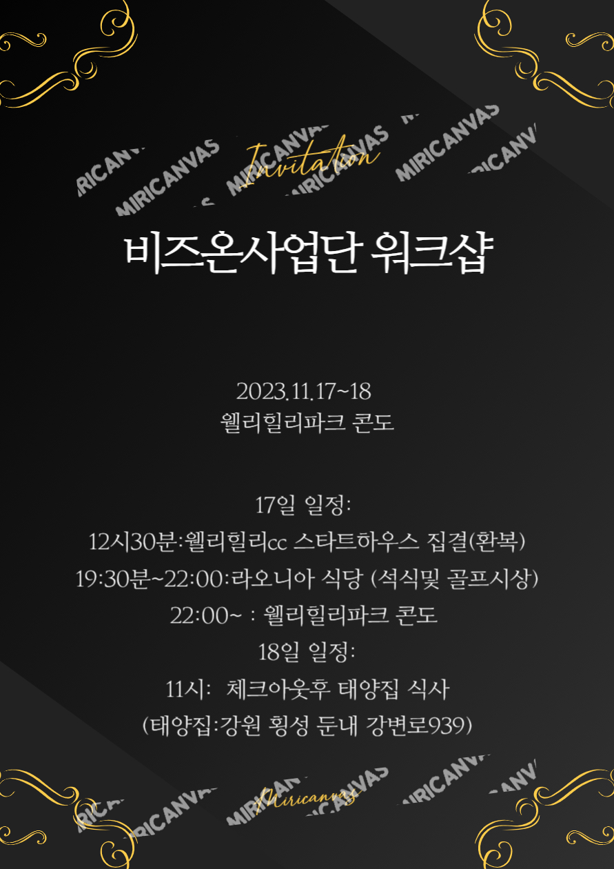 피플라이프 비즈온사업단
