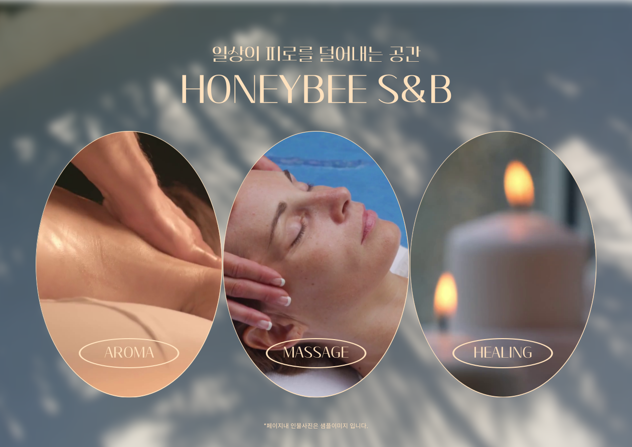 꿀벌스킨앤바디 대표 이미지