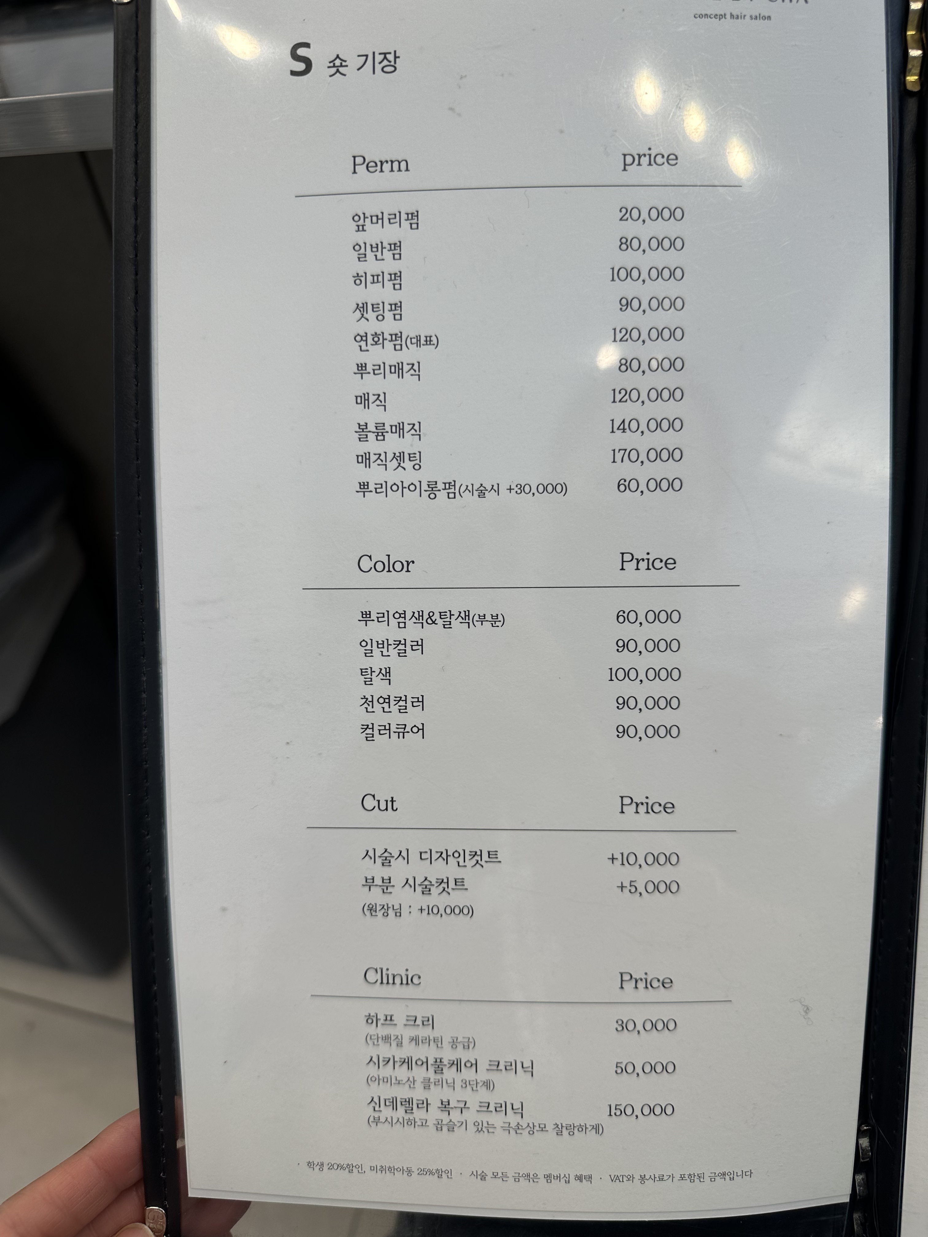 스타일바이 차