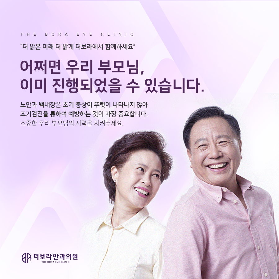 더보라안과의원