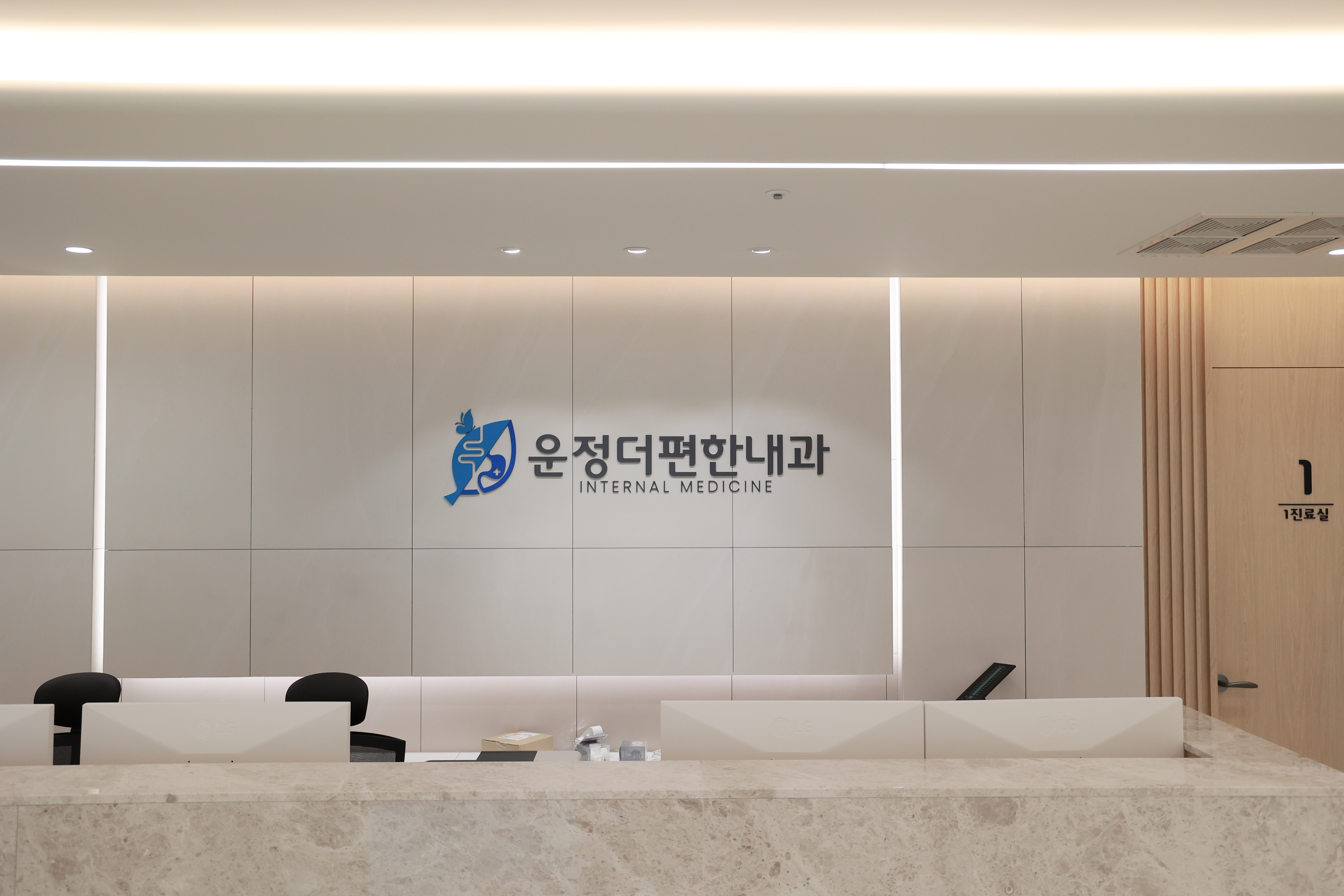 운정더편한내과의원