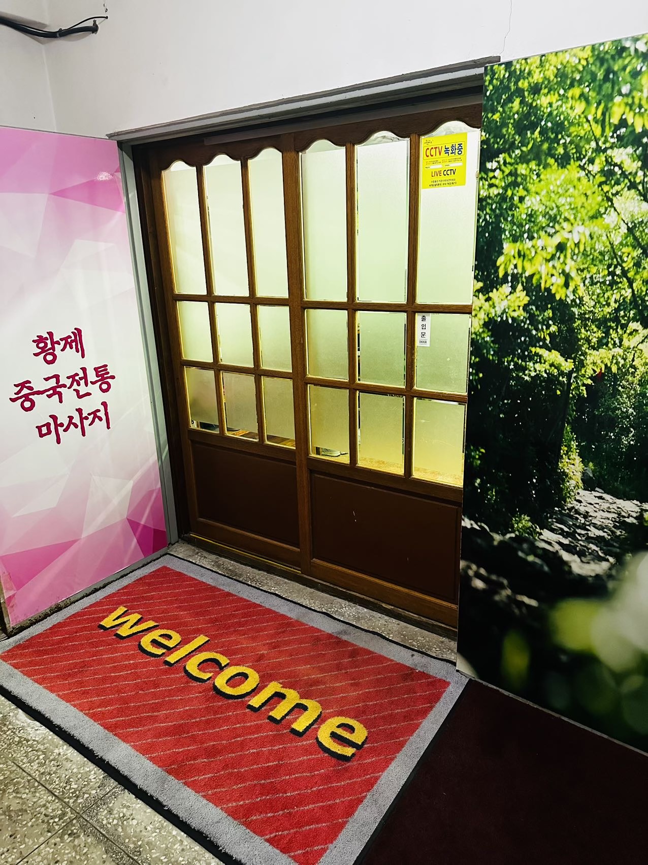 황제중국전통마사지 photo 2
