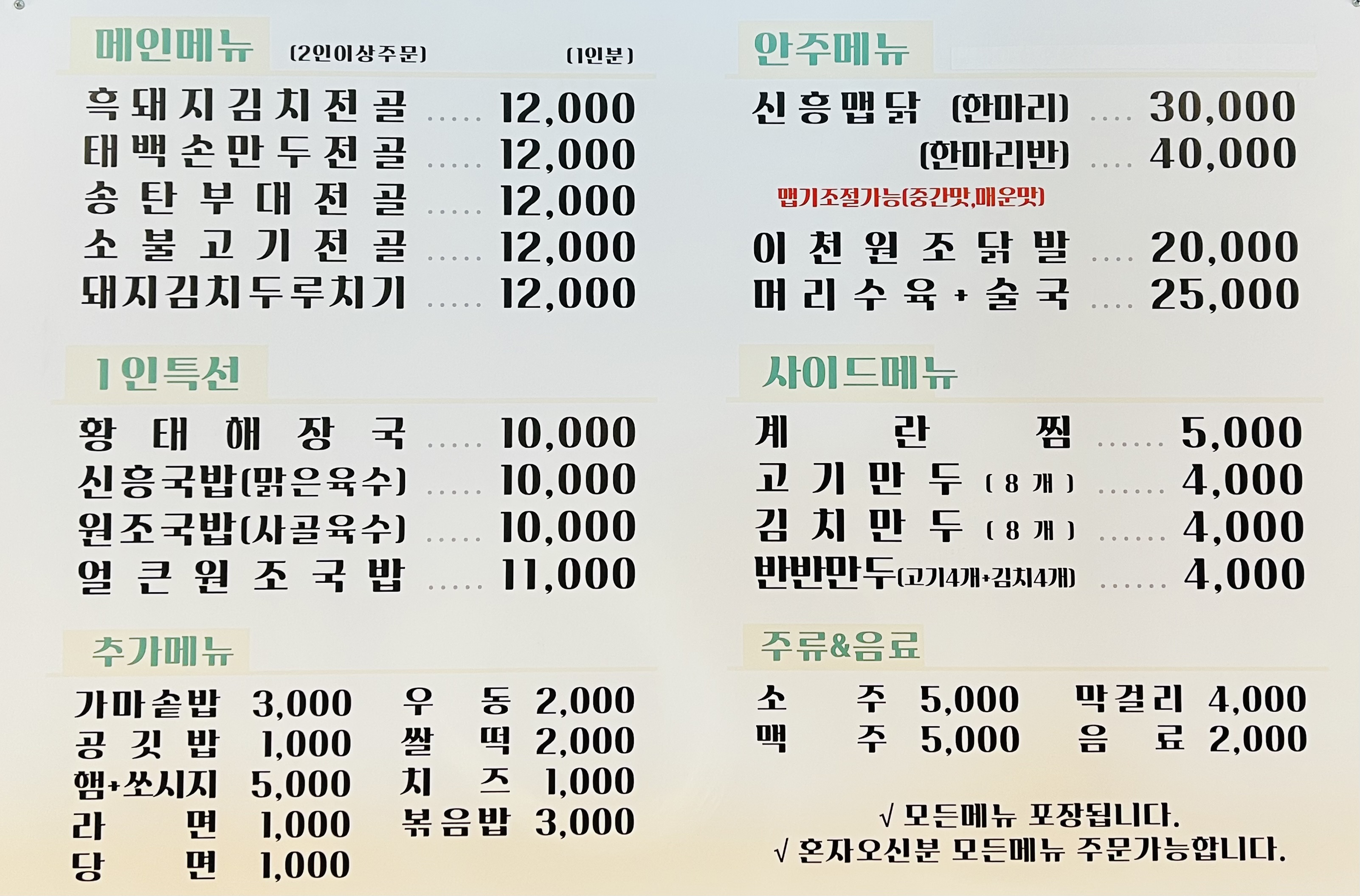 신흥회관 동탄호수점