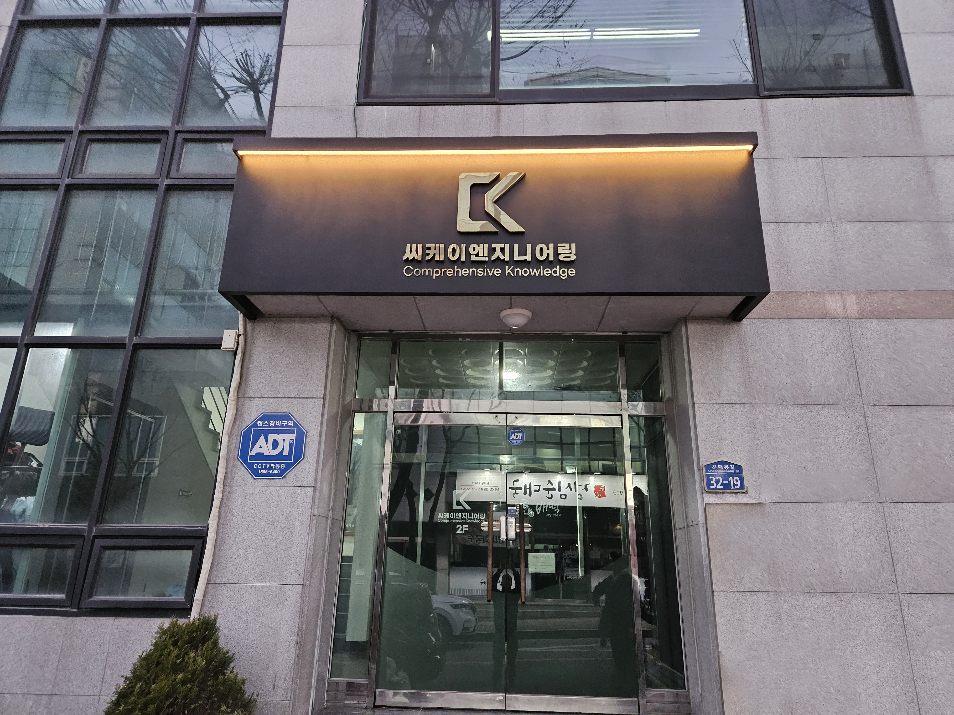 씨케이엔지니어링