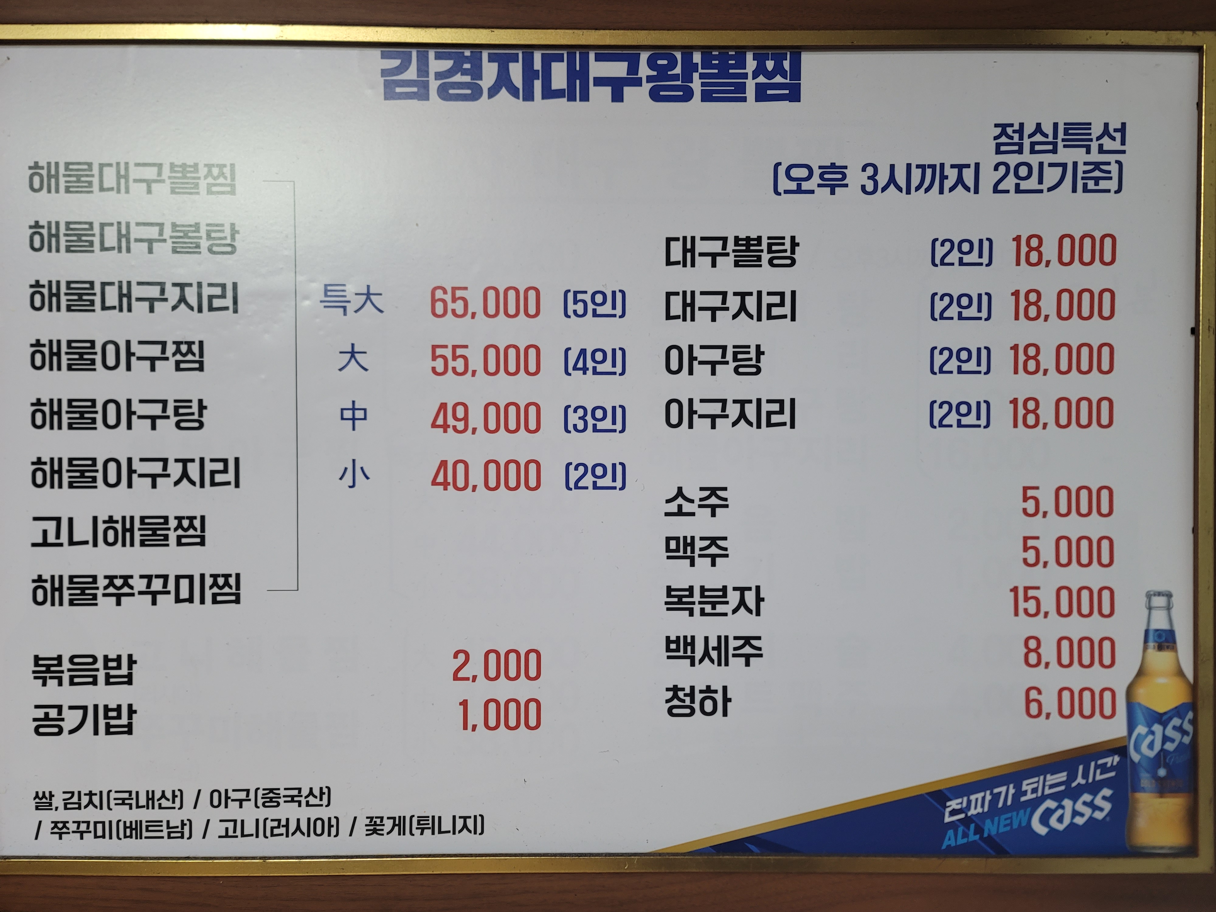 김경자대구왕뽈찜