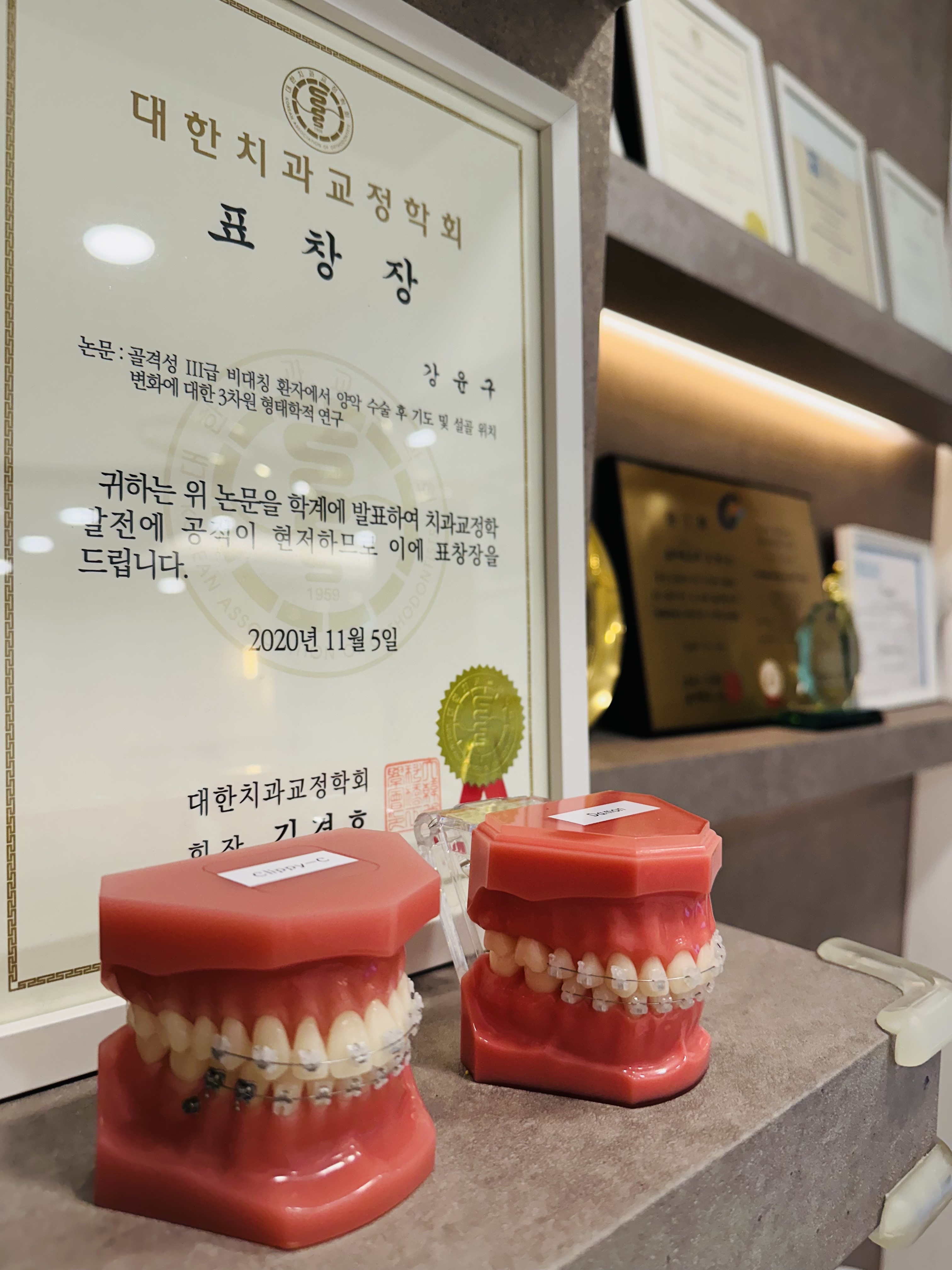연세예쁜미소치과의원
