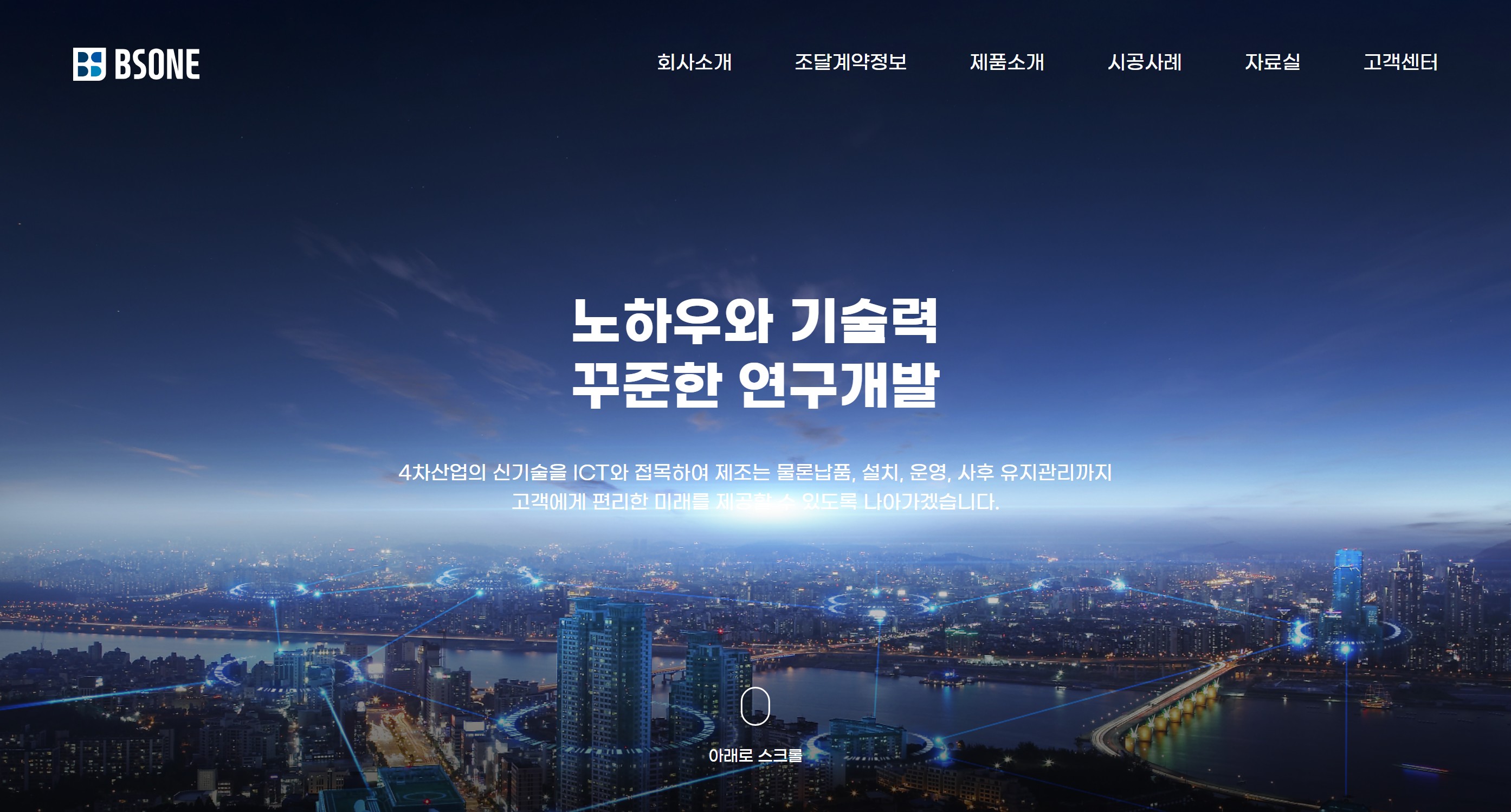비에스원