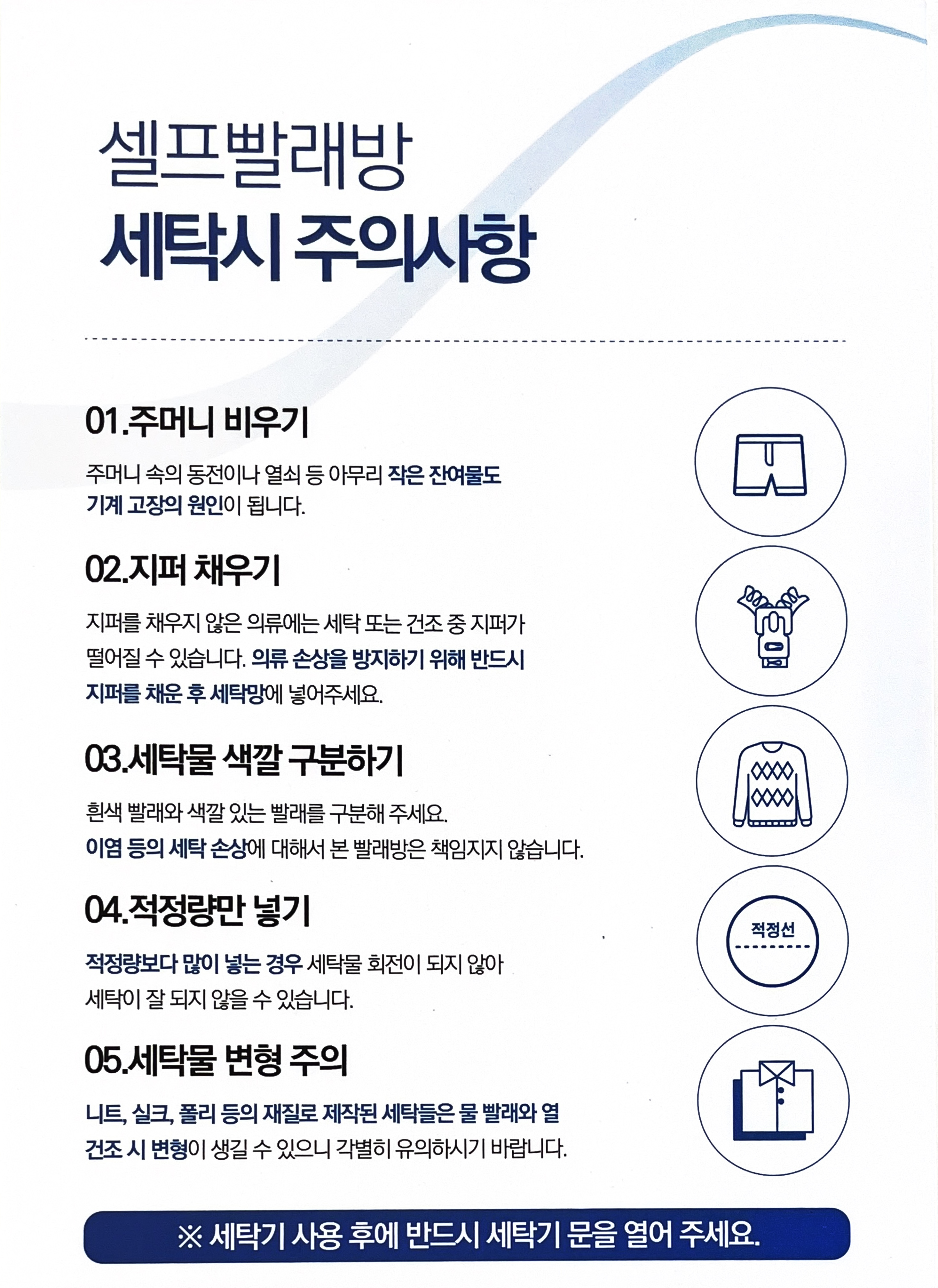 워시프렌즈 셀프빨래방 포항시청점