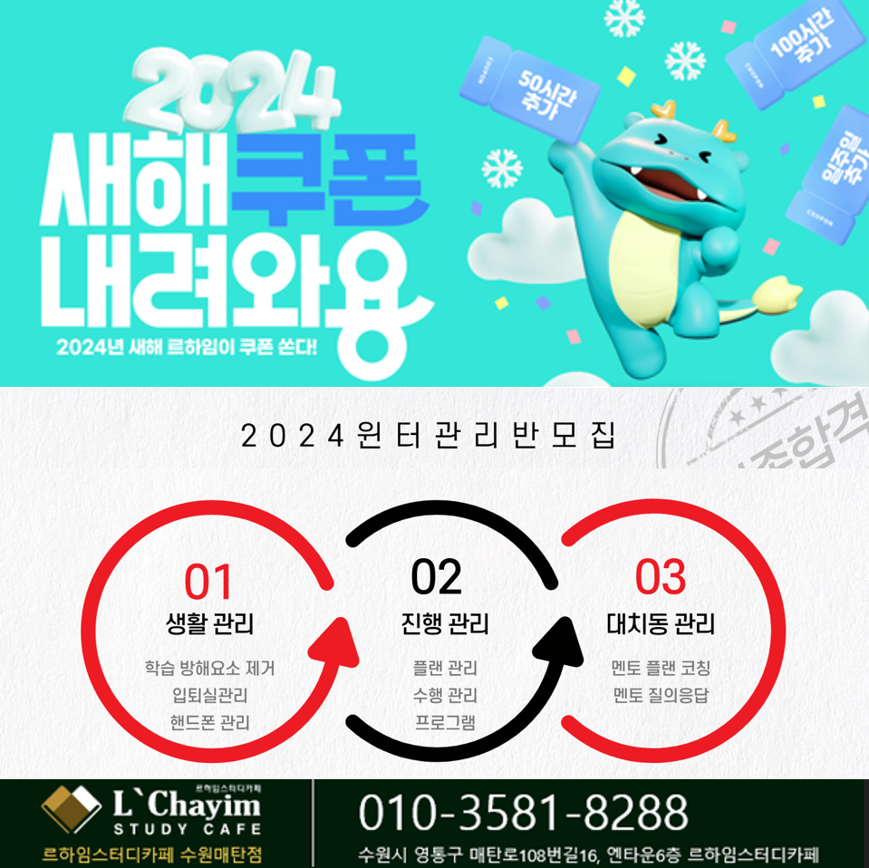 르하임스터디카페 수원매탄점 대표이미지