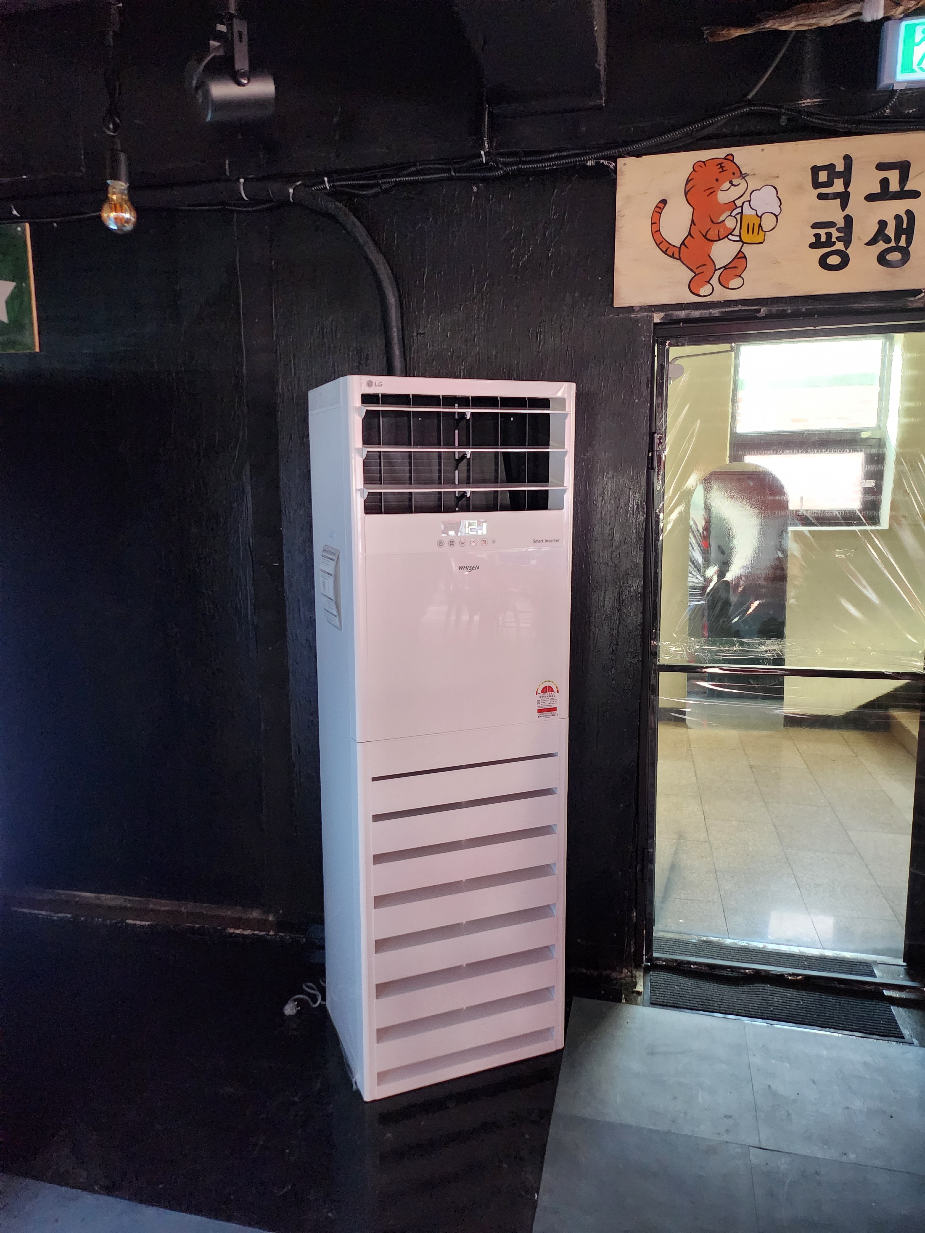 준시스템 냉난방