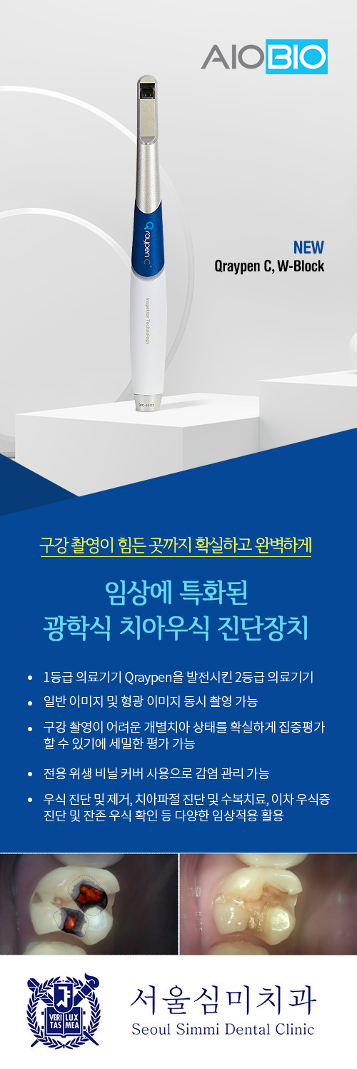 서울심미치과의원 대표 이미지