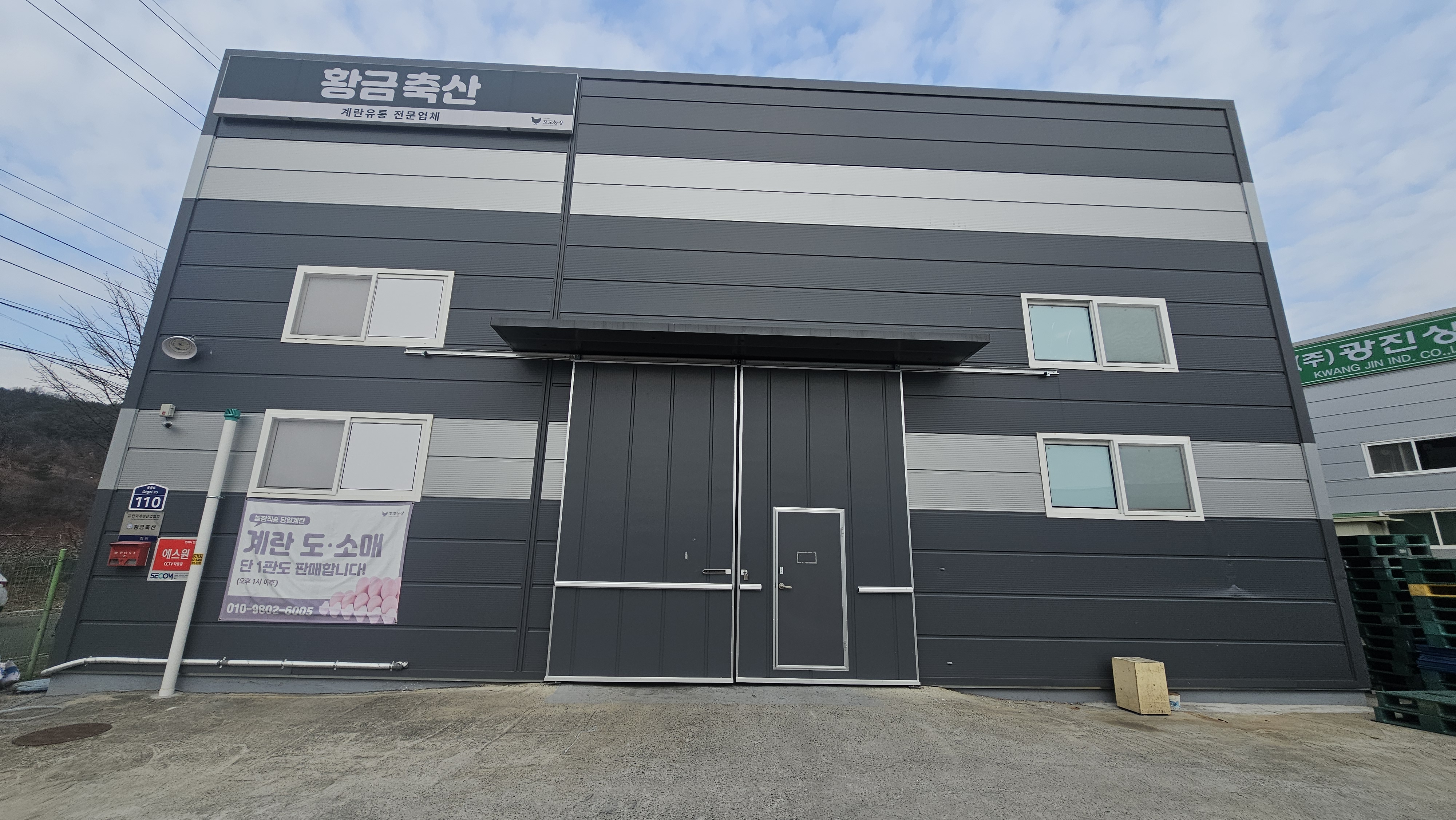 황금축산