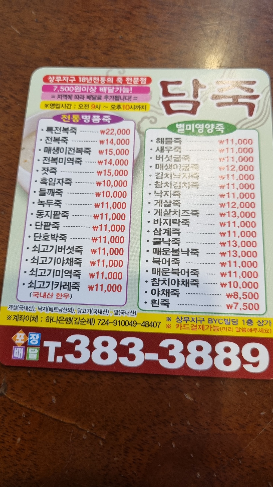 담죽상무점