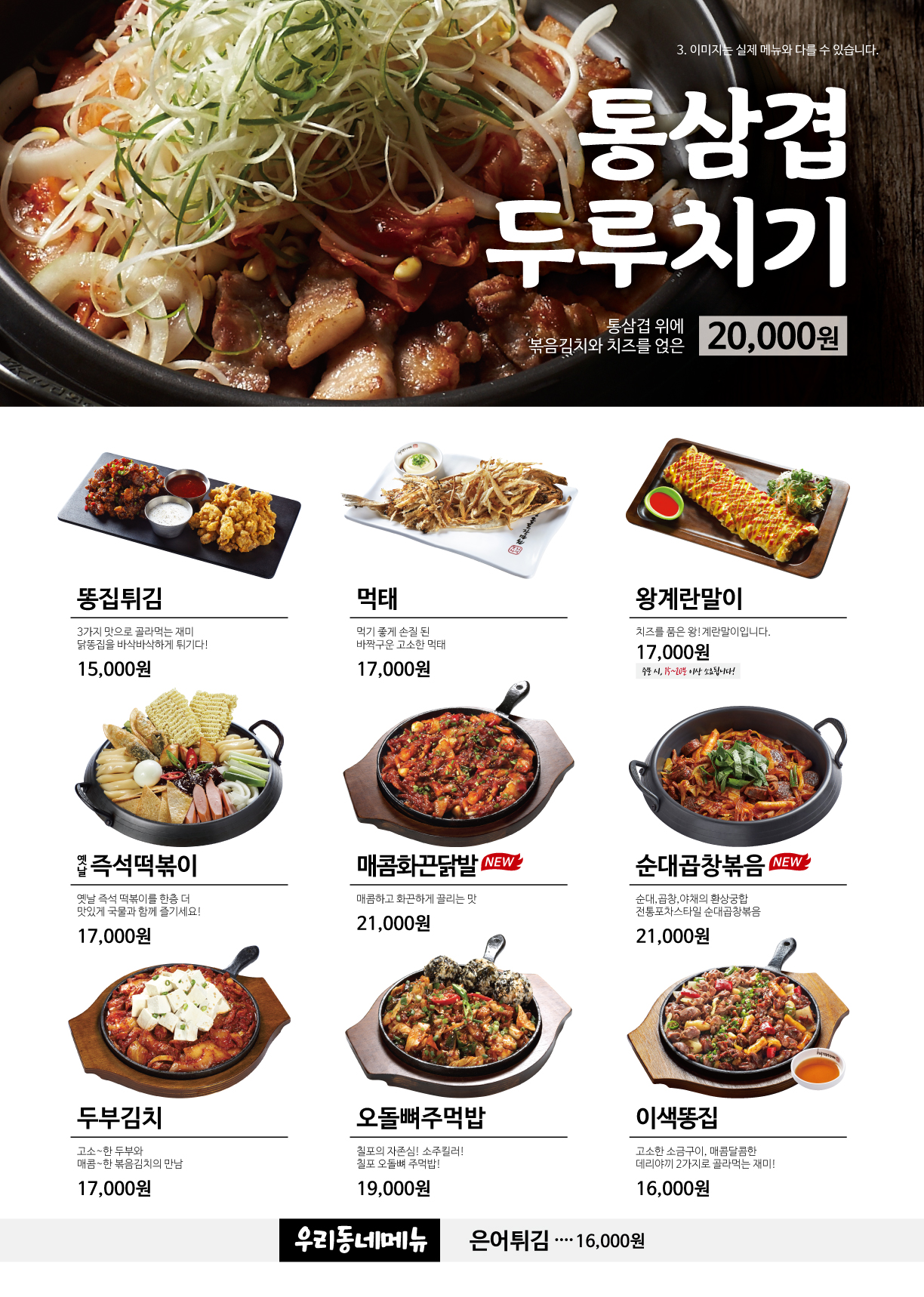 칠성포차 울진점