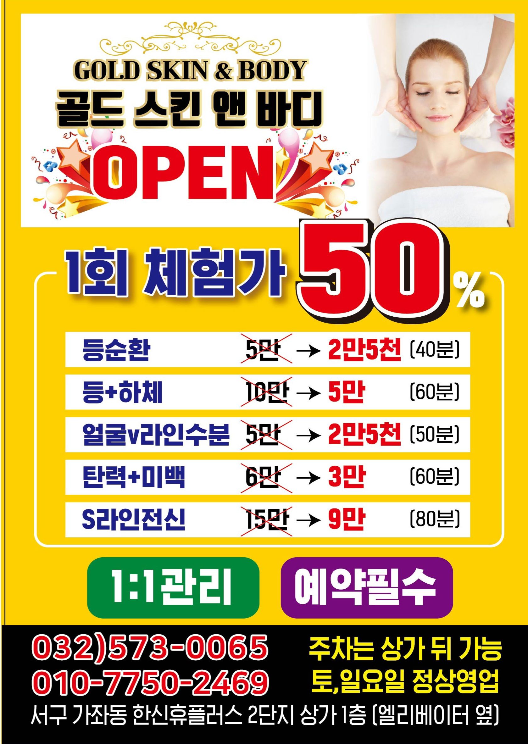 골드스킨엔바디