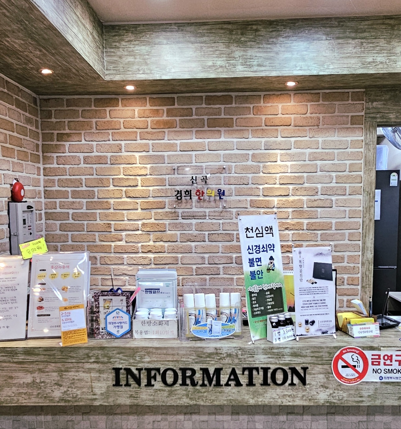 신곡경희한의원 대표 이미지