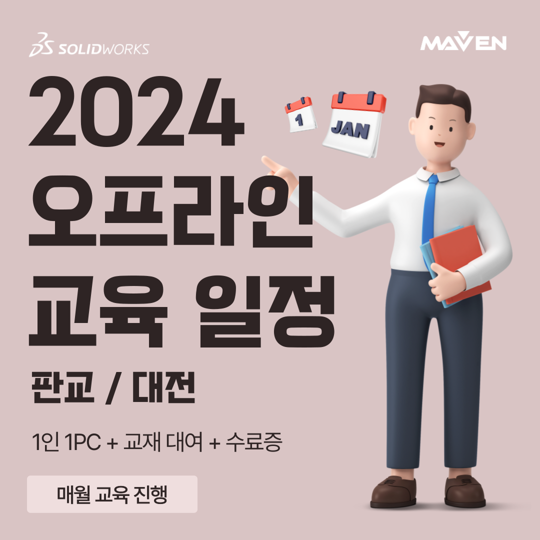메이븐