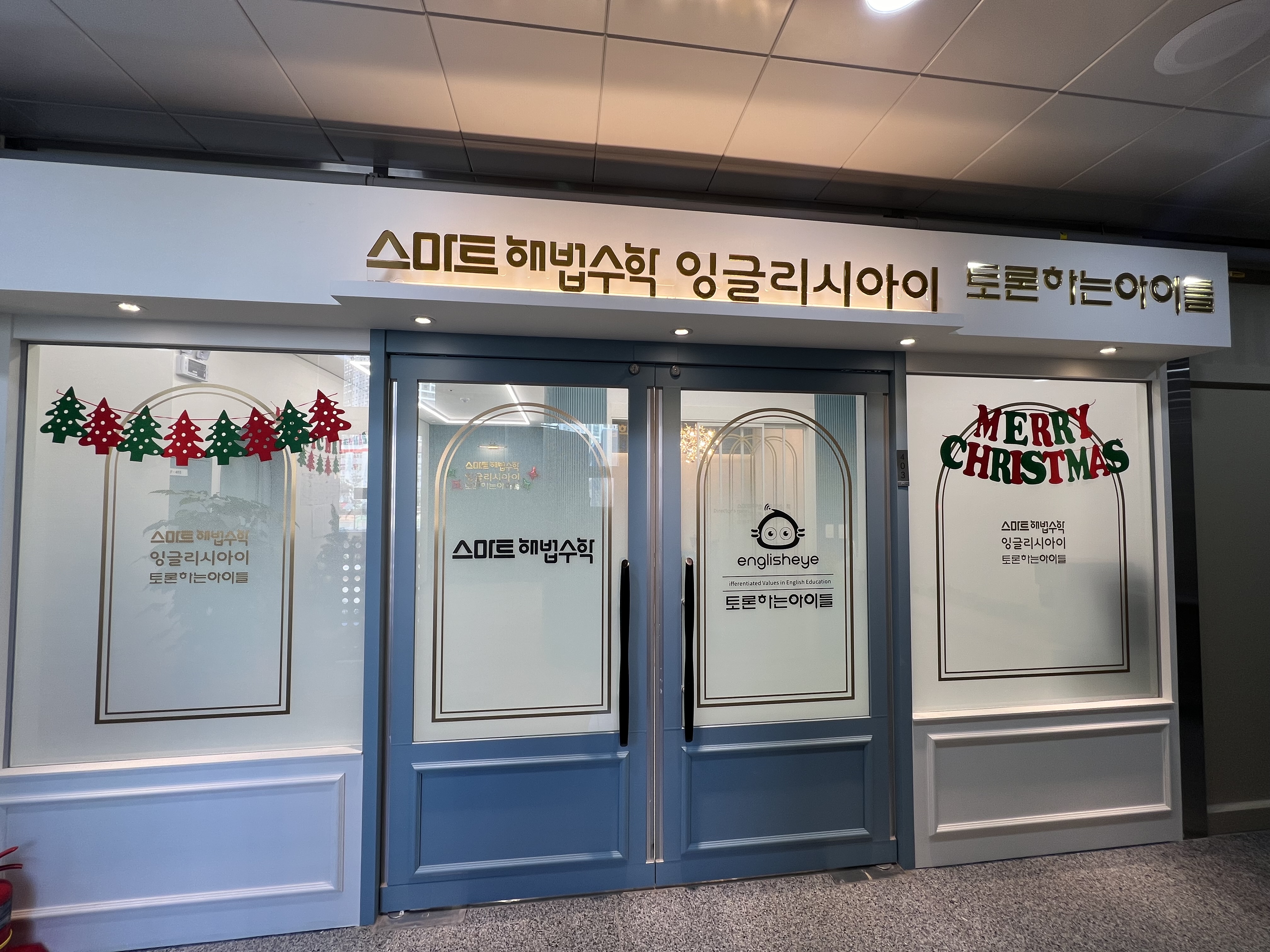 루원탑 영어 수학 국어 학원