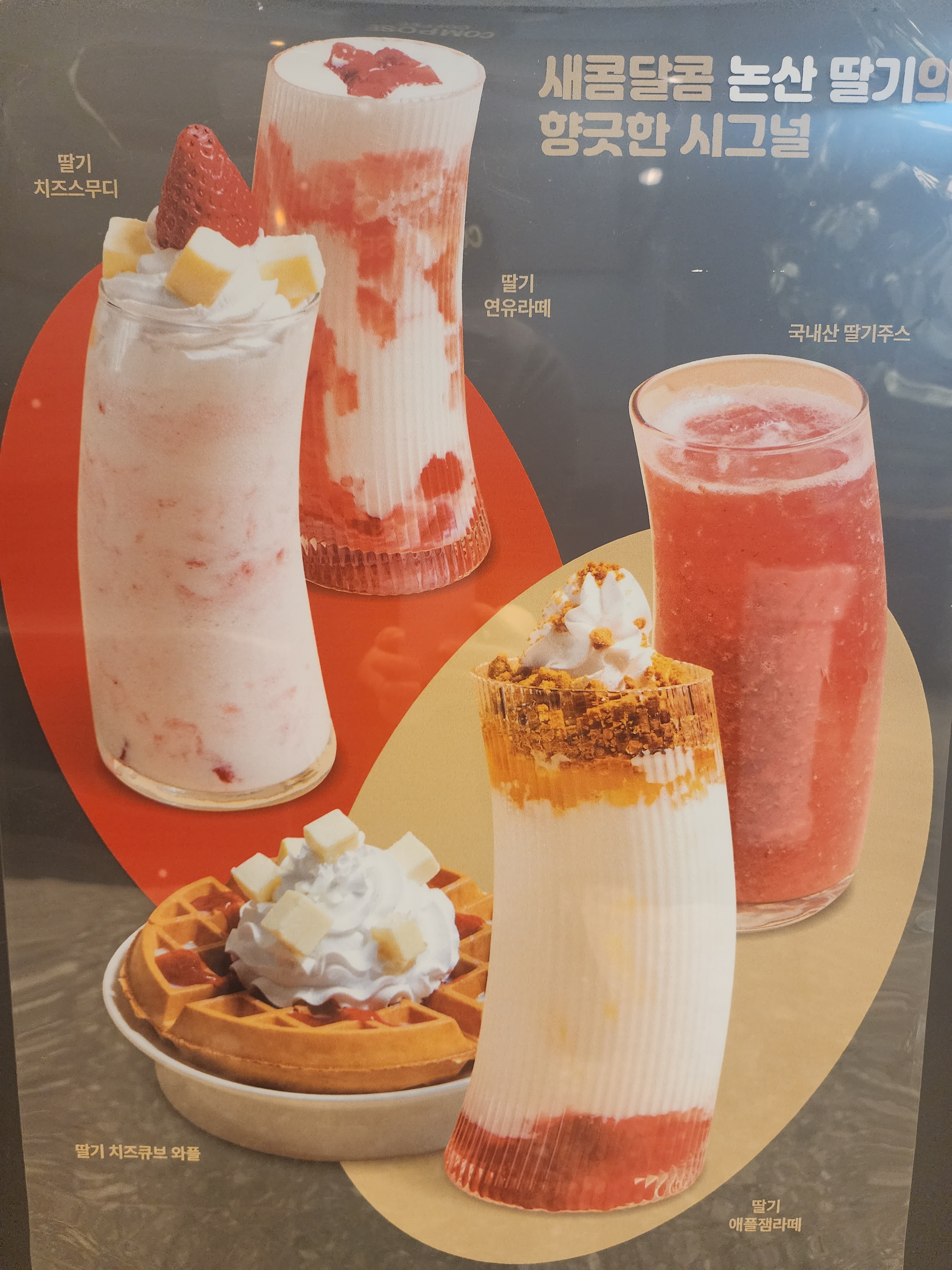 컴포즈커피 의정부신곡건영점
