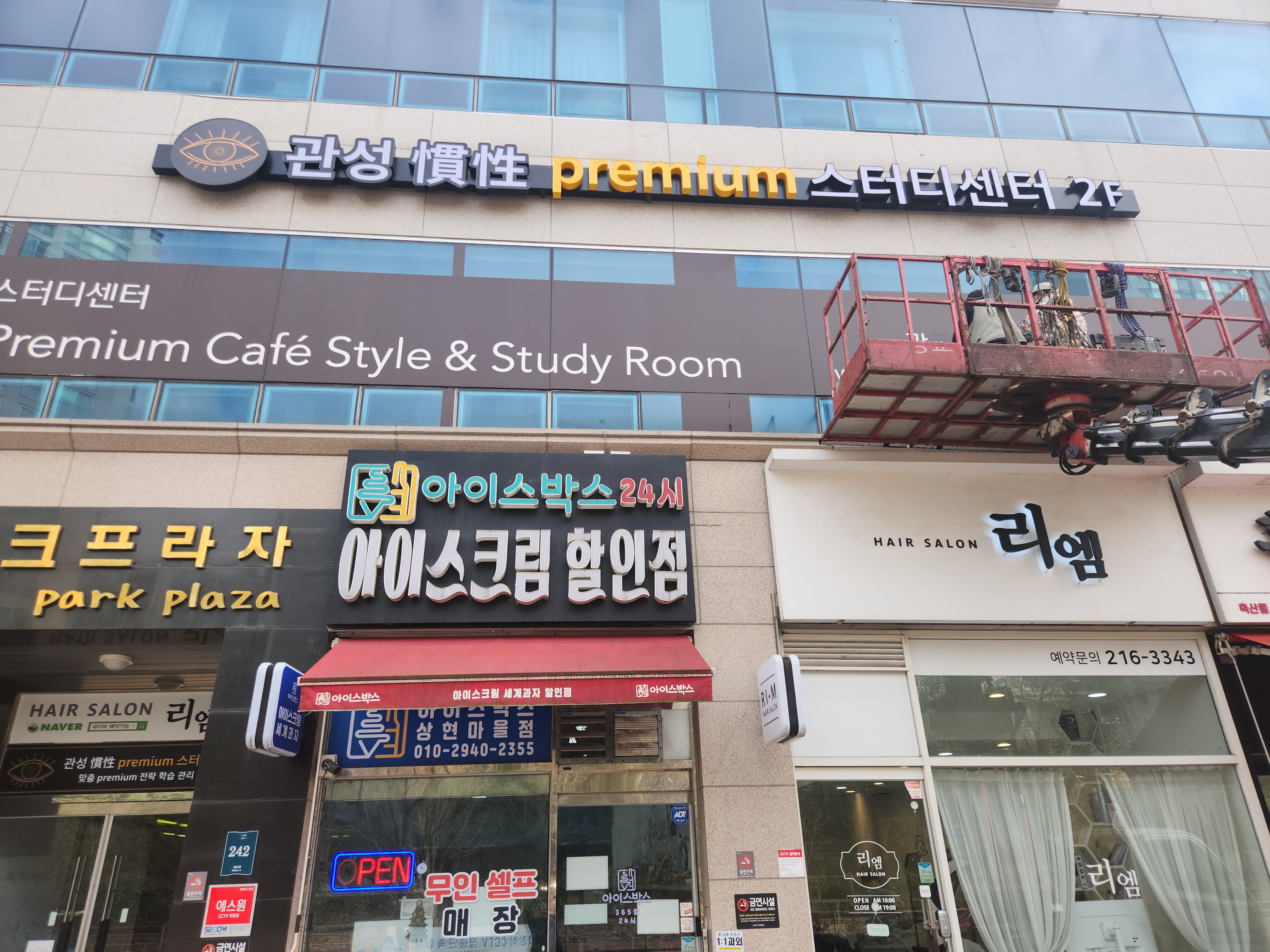 관성스터디센터 대표이미지