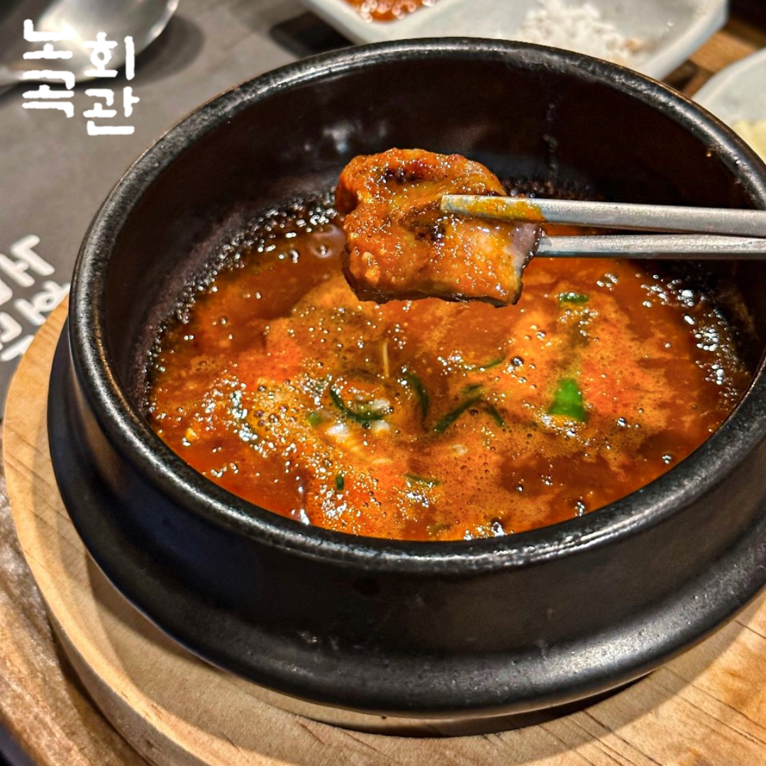 노곡회관 남구청점
