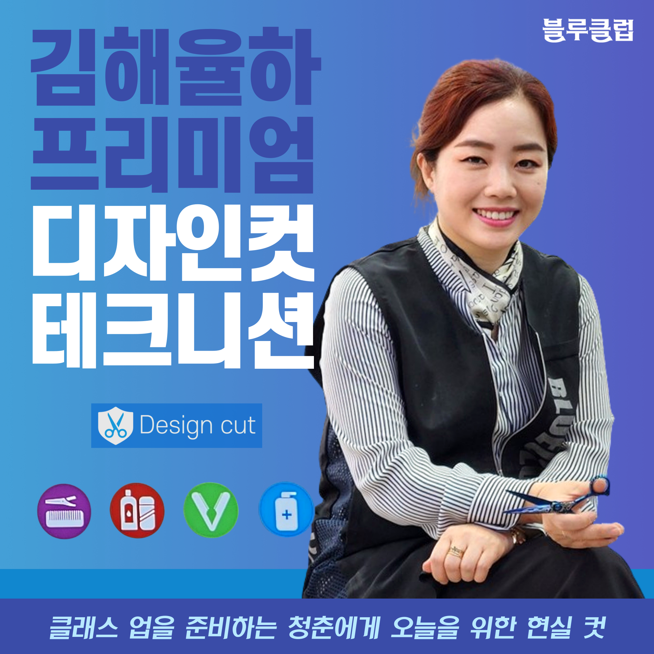 블루클럽 율하신도시점
