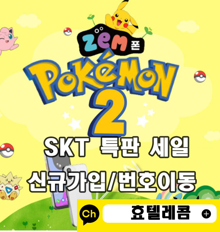 명텔레콤