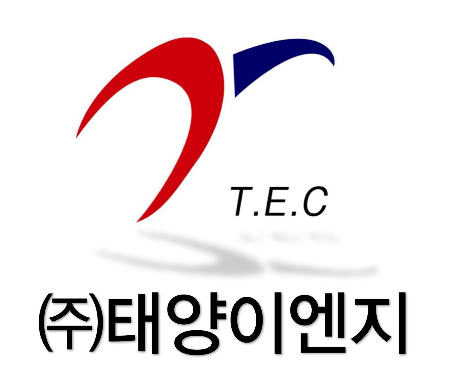 태양이엔지