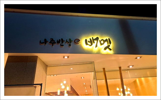 배멧보쌈