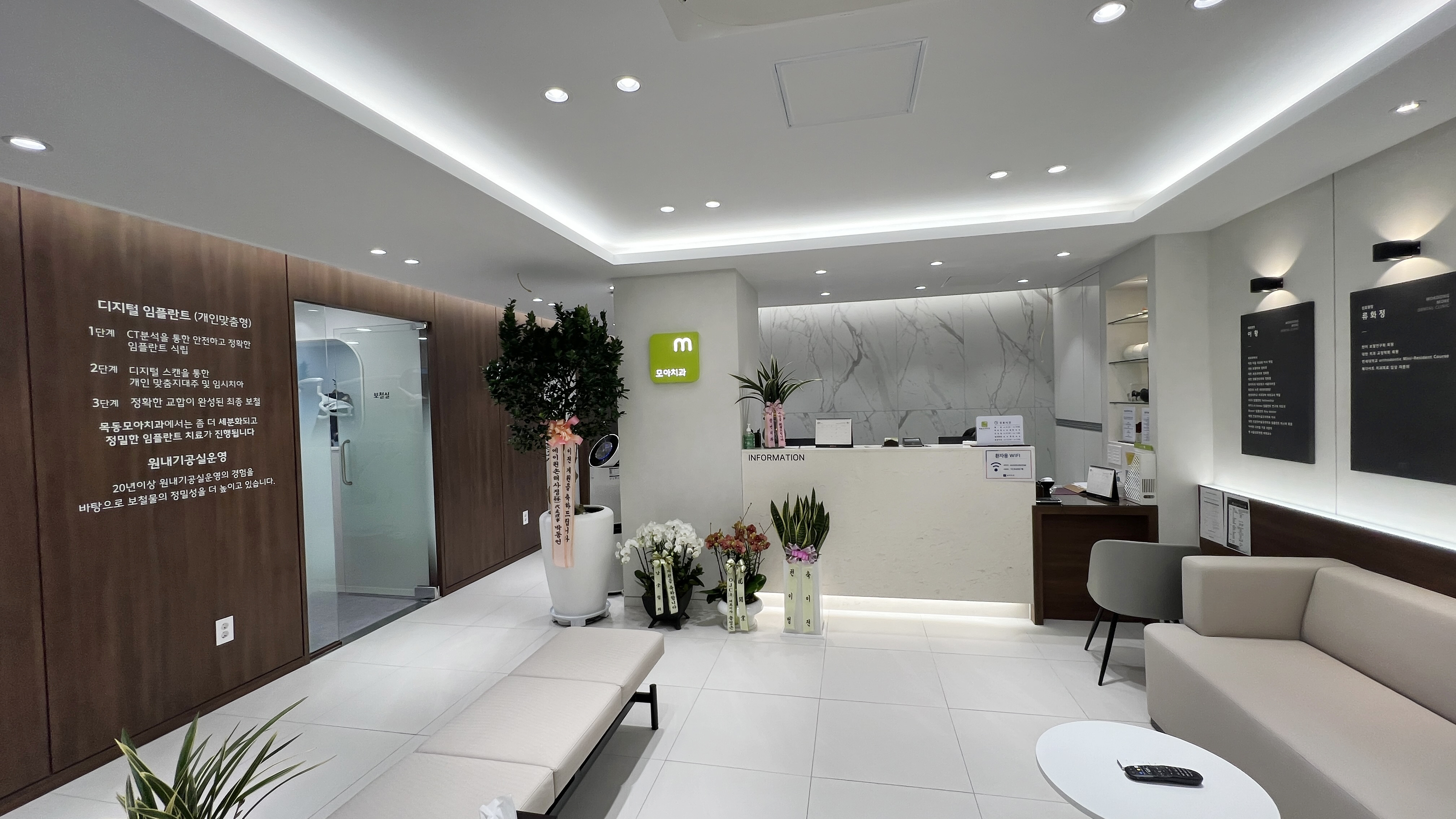 목동모아치과의원 대표 이미지