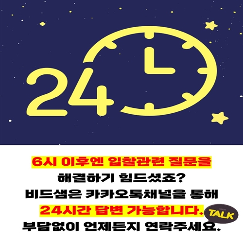 나라장터 전자입찰 비드샘