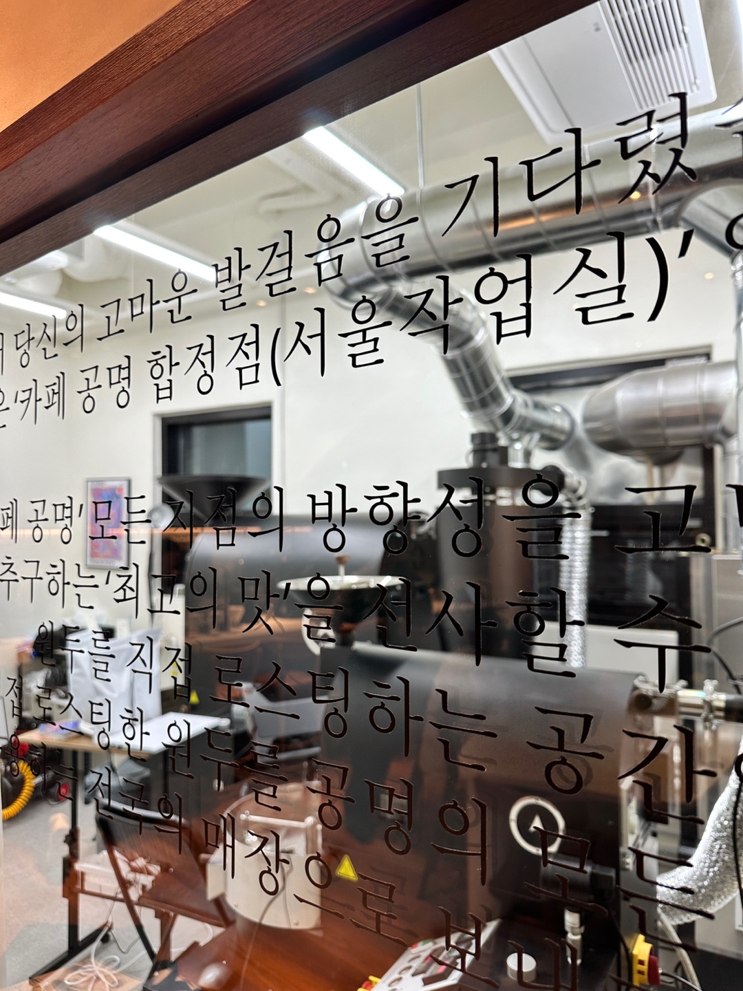 카페 공명 합정점 서울 작업실