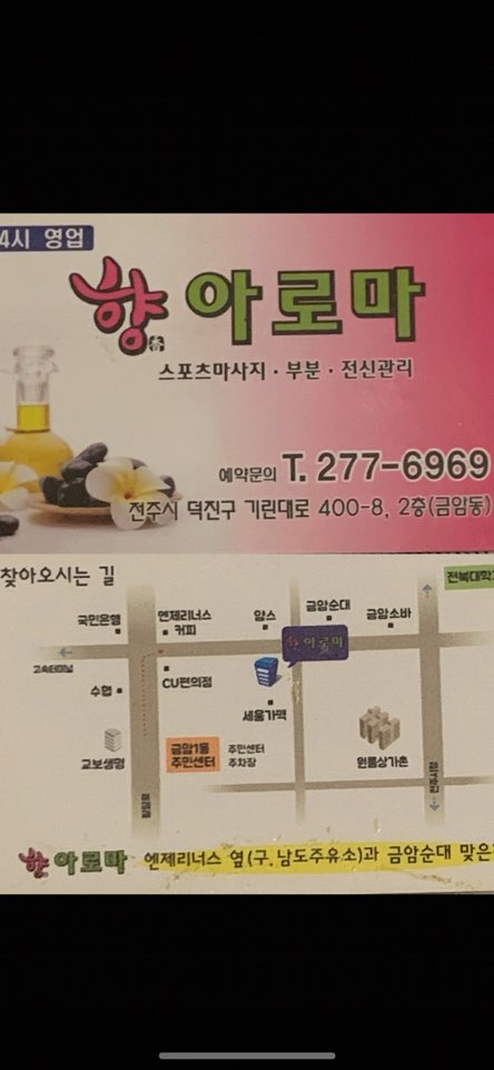 향아로마 photo 7