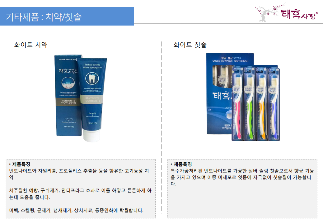 태후사랑 연남점