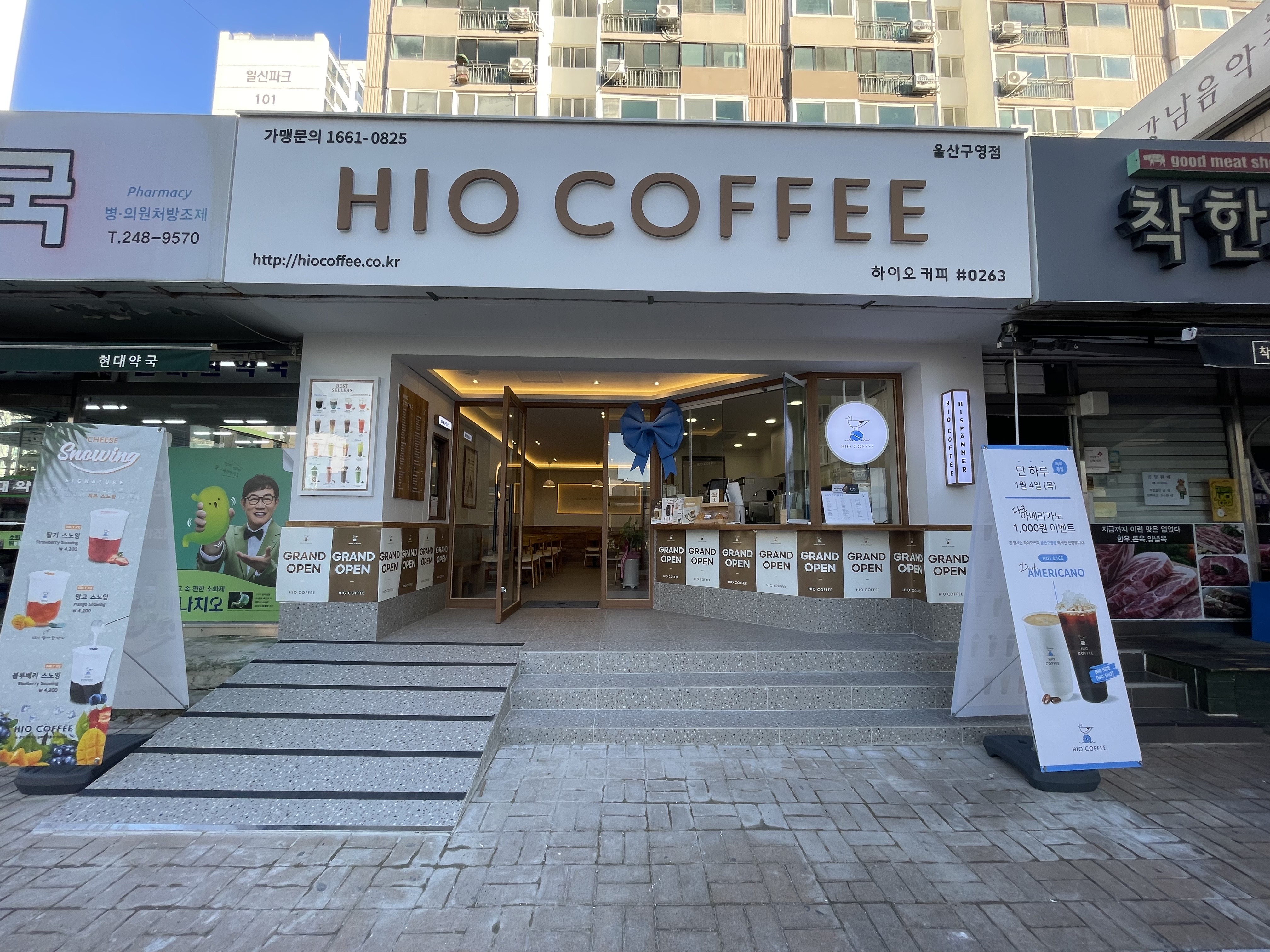 하이오커피 울산구영점