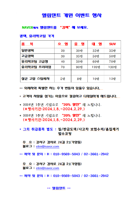 엘림덴트