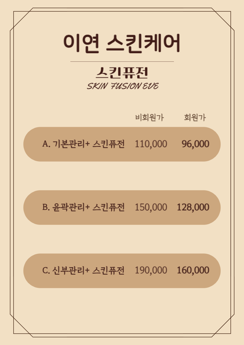 이연스킨케어