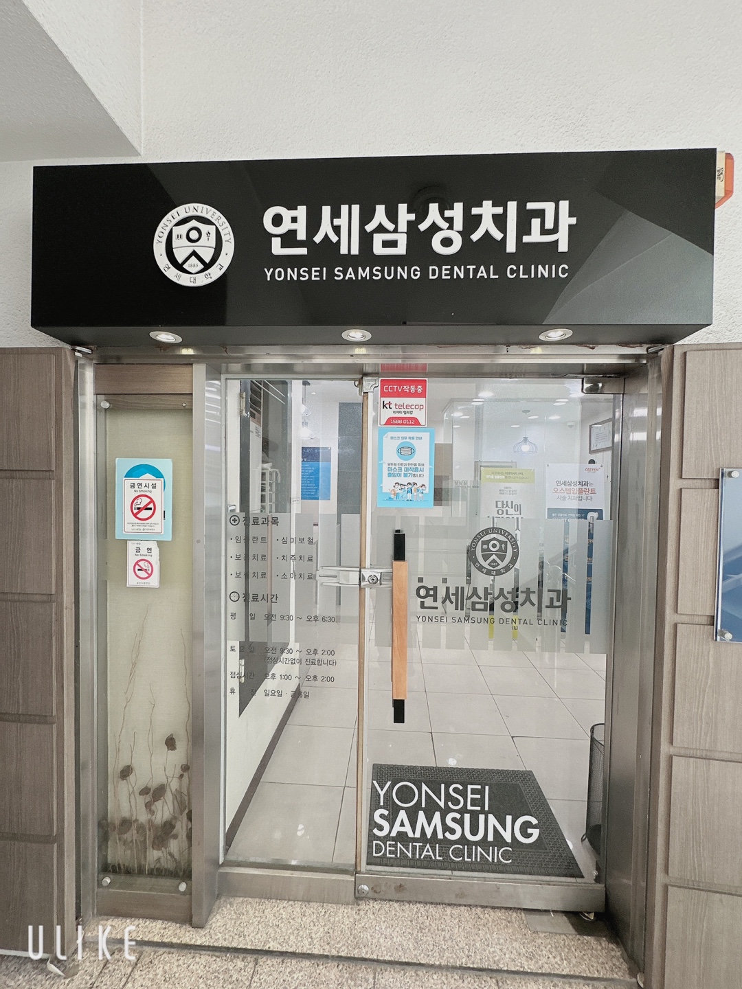 연세삼성치과의원 대표 이미지